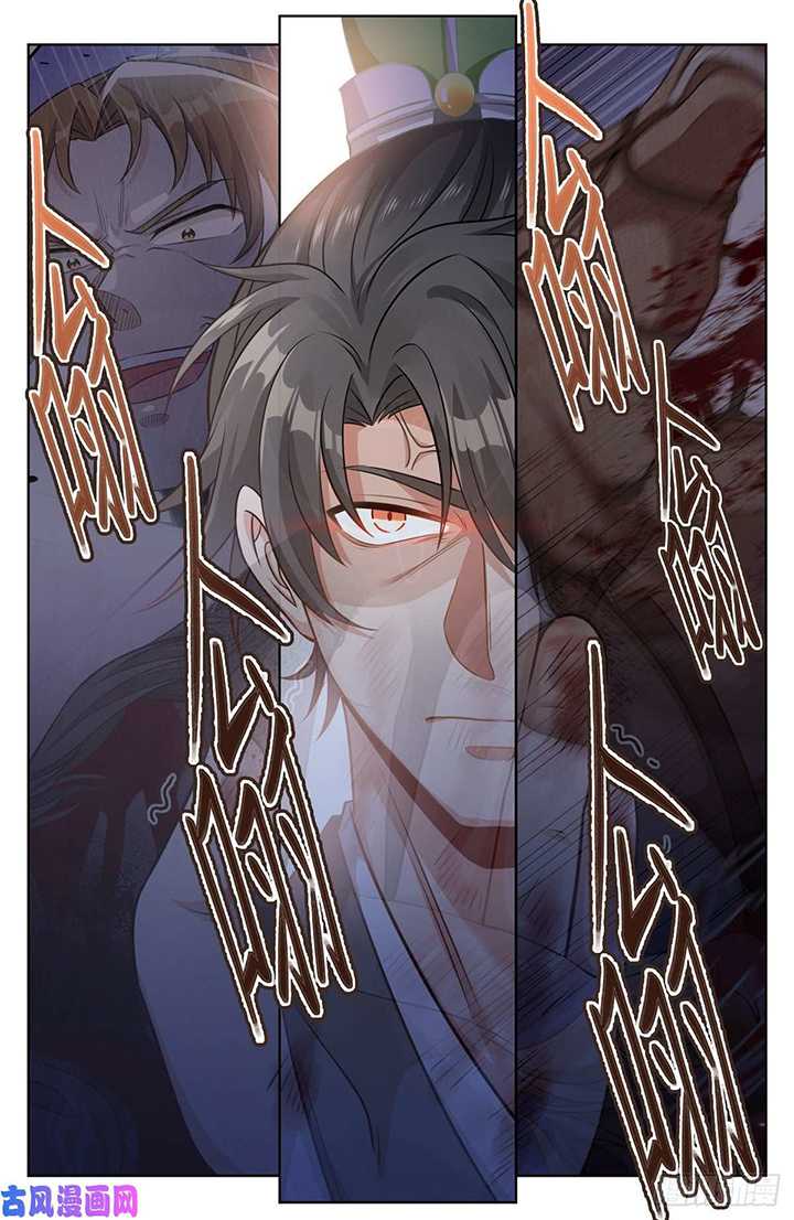 Nightwatcher Chapter 31 - halaman 7