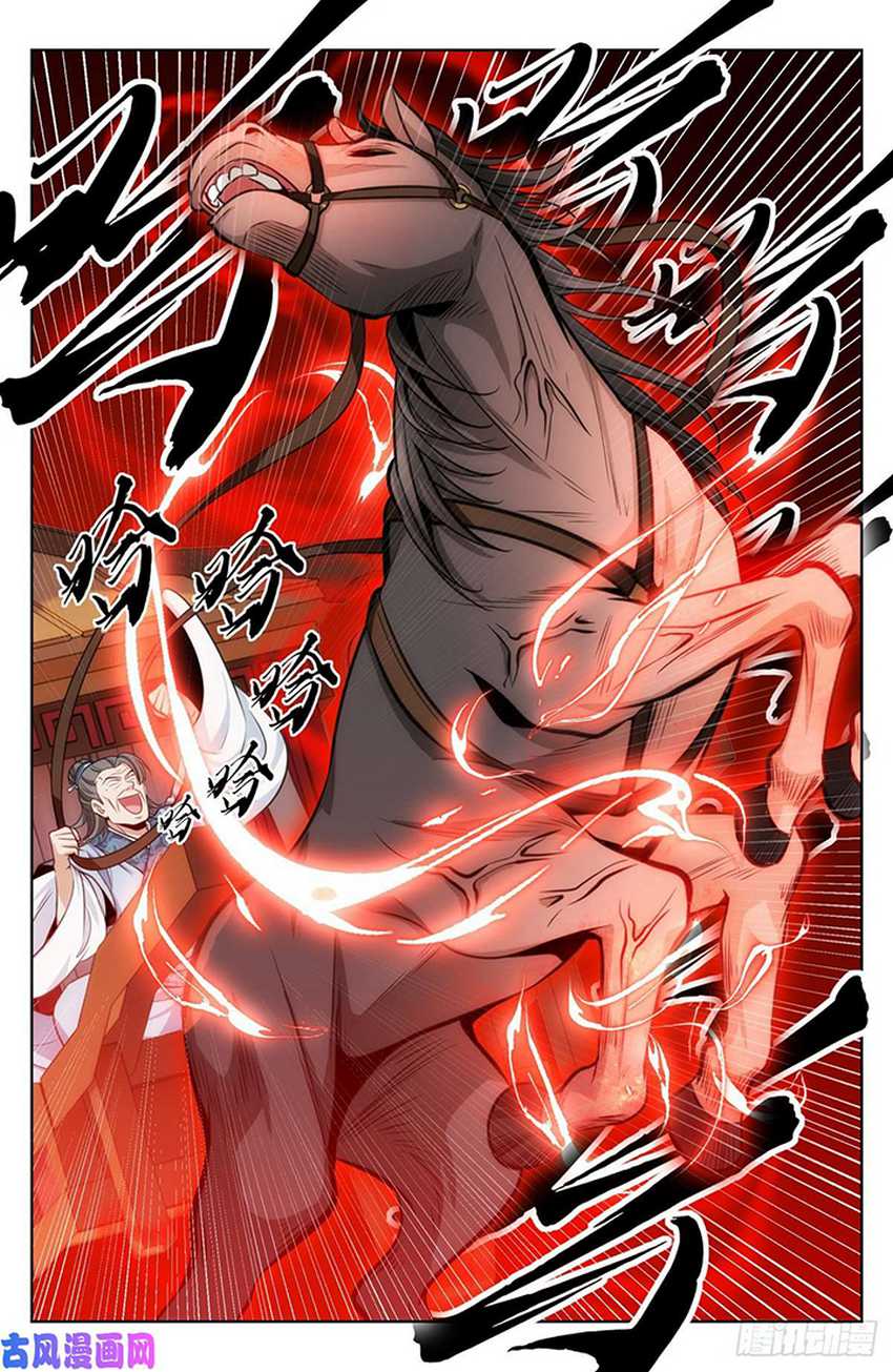 Nightwatcher Chapter 33 - halaman 11