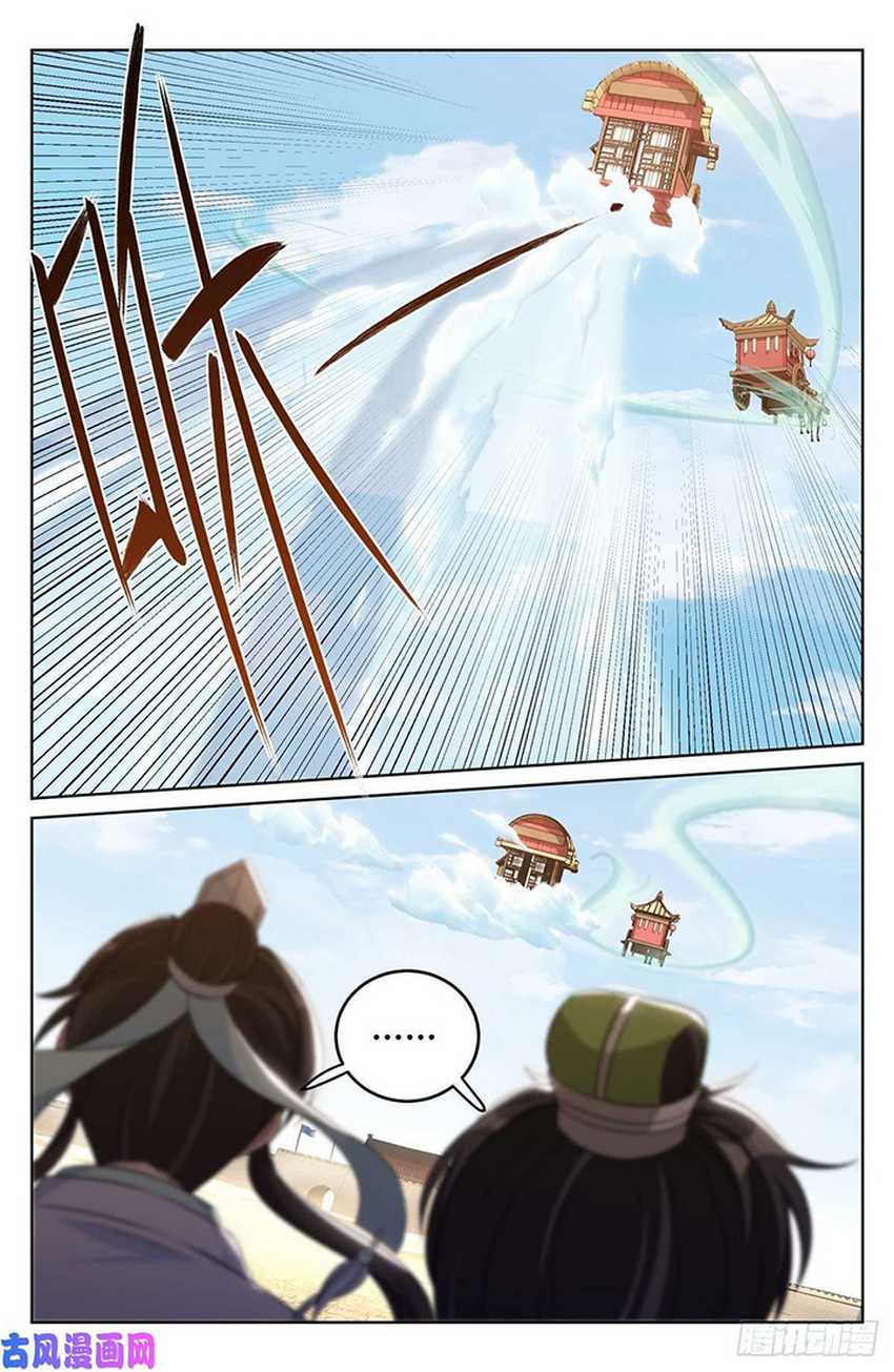 Nightwatcher Chapter 33 - halaman 19