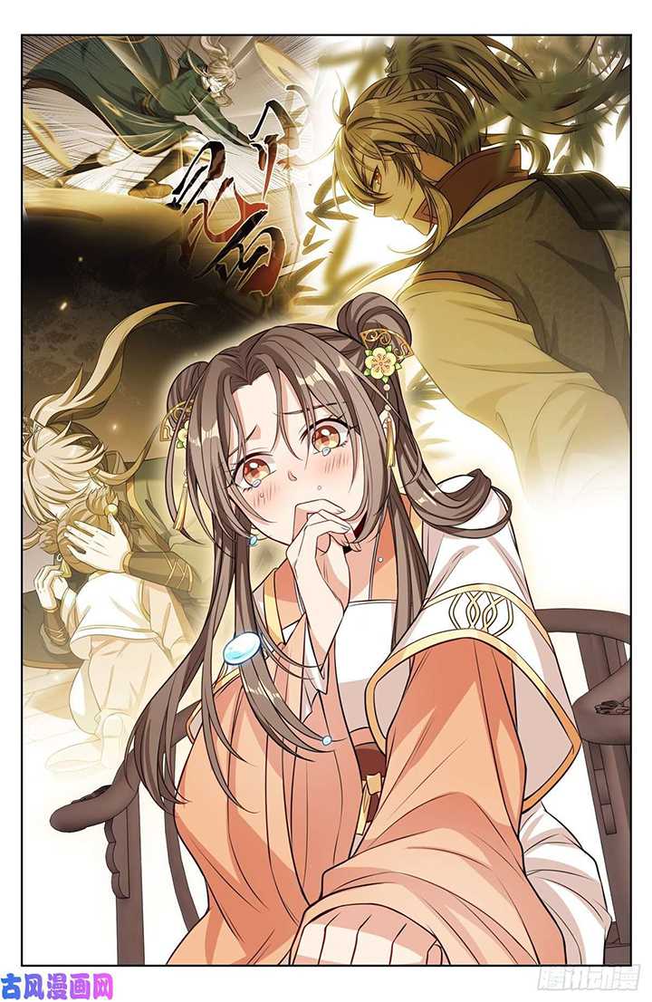 Nightwatcher Chapter 42 - halaman 10
