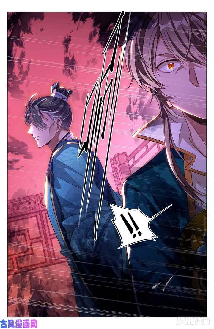 Nightwatcher Chapter 44 - halaman 17