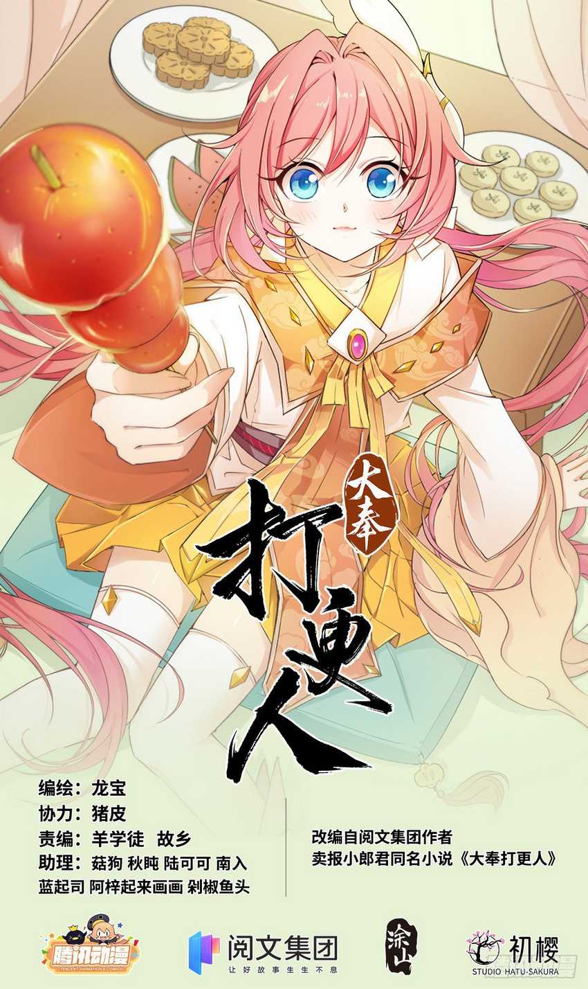 Nightwatcher Chapter 8 - halaman 2