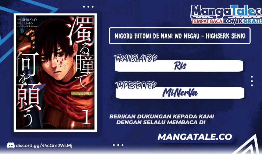Nigoru Hitomi de Nani wo Negau: Highserk Senki Chapter 10 - halaman 1