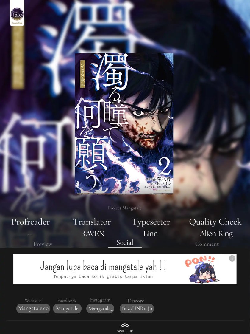 Nigoru Hitomi de Nani wo Negau: Highserk Senki Chapter 14 - halaman 1