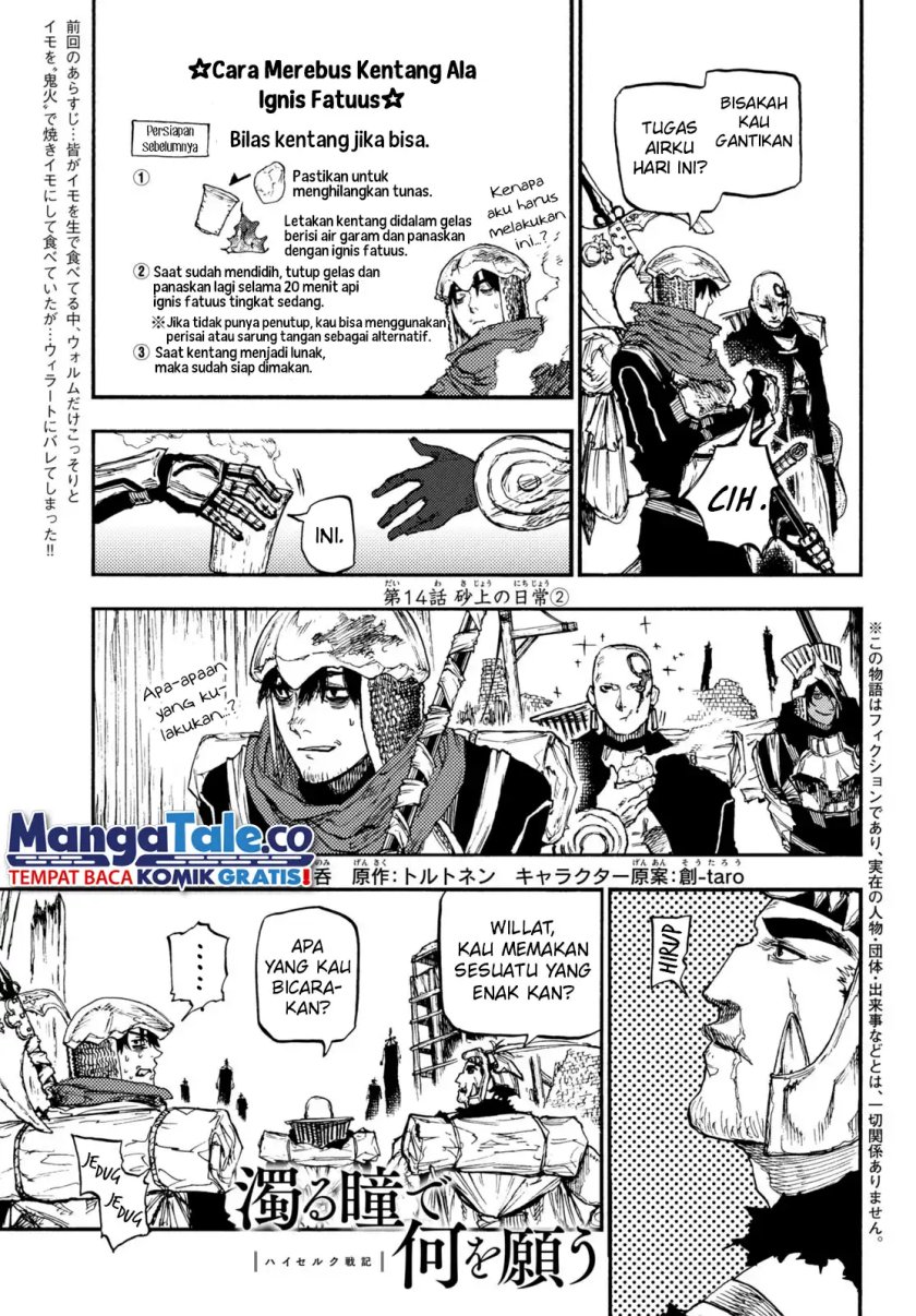 Nigoru Hitomi de Nani wo Negau: Highserk Senki Chapter 14 - halaman 2
