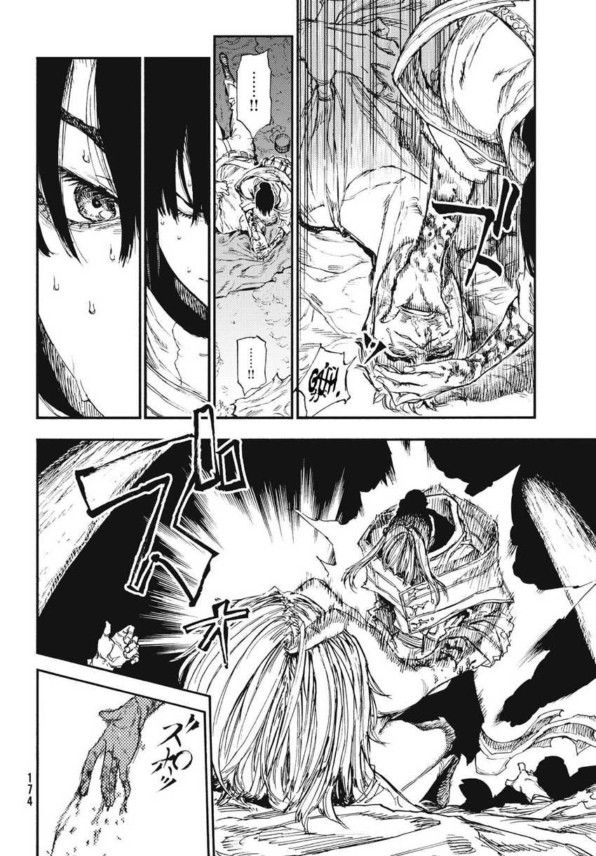 Nigoru Hitomi de Nani wo Negau: Highserk Senki Chapter 15 - halaman 20