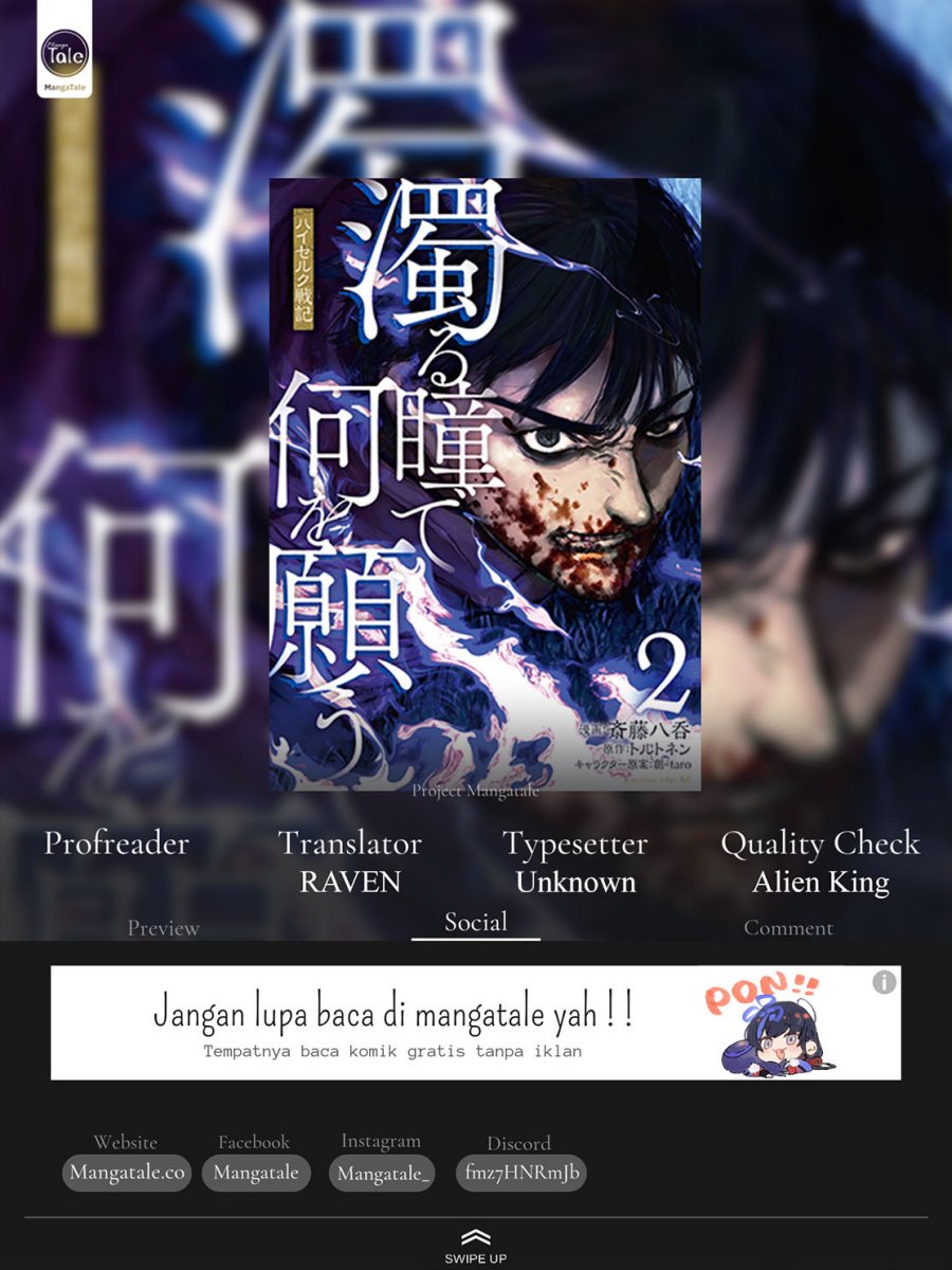 Nigoru Hitomi de Nani wo Negau: Highserk Senki Chapter 16 - halaman 1