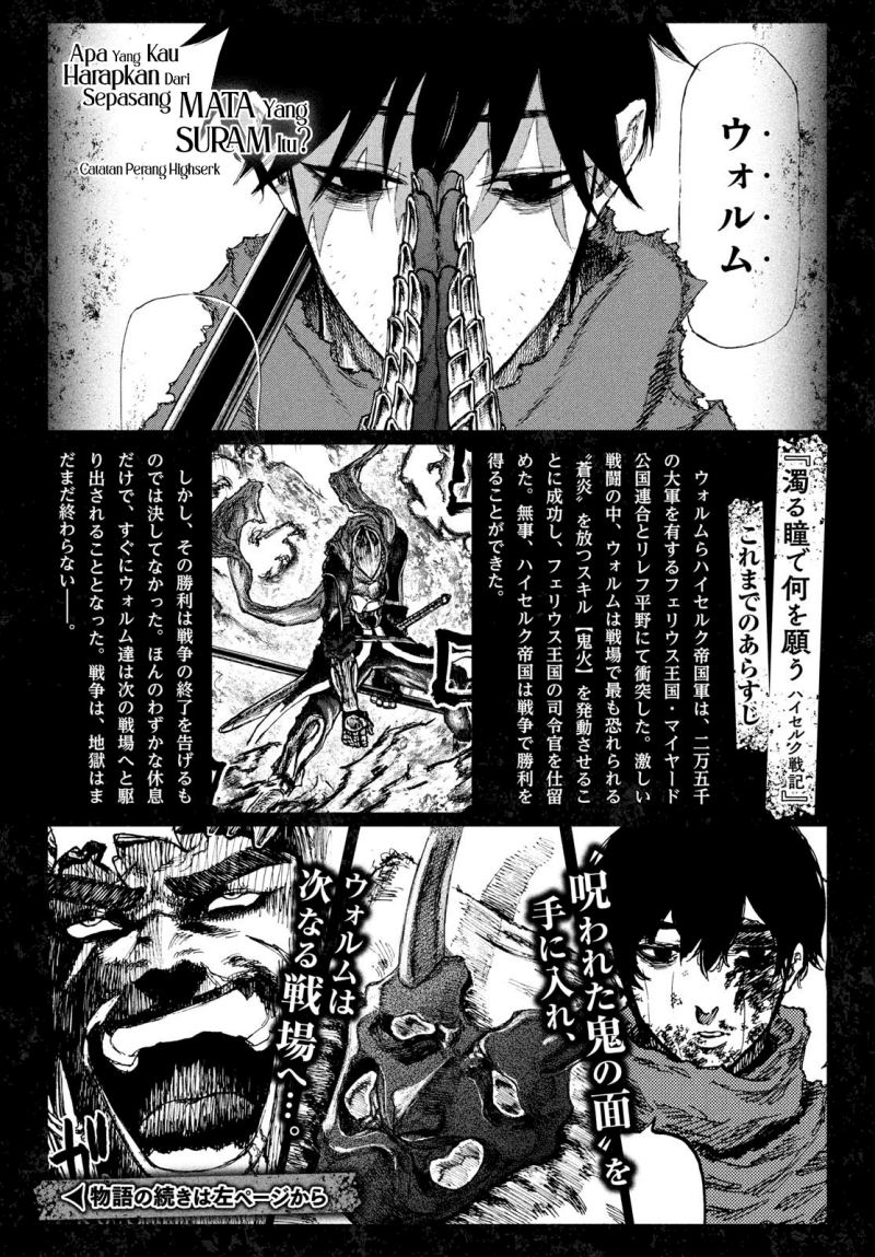 Nigoru Hitomi de Nani wo Negau: Highserk Senki Chapter 7 - halaman 2