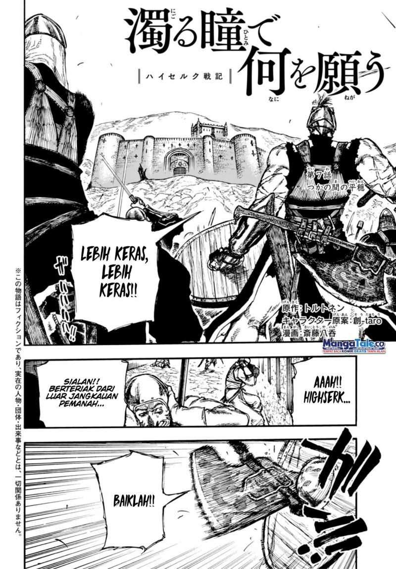 Nigoru Hitomi de Nani wo Negau: Highserk Senki Chapter 7 - halaman 4