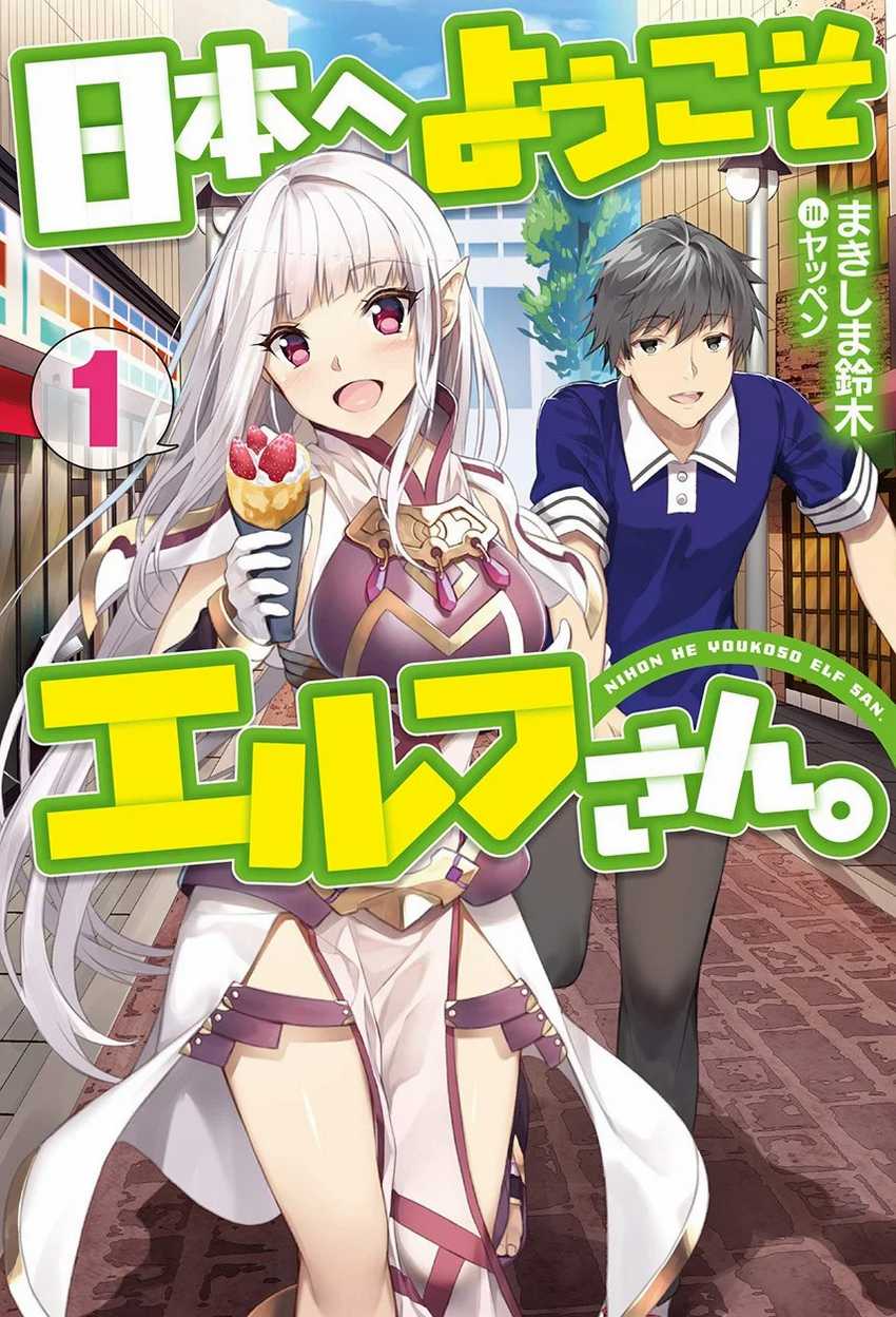 Nihon e Youkoso Elf-san Chapter 3 - halaman 1