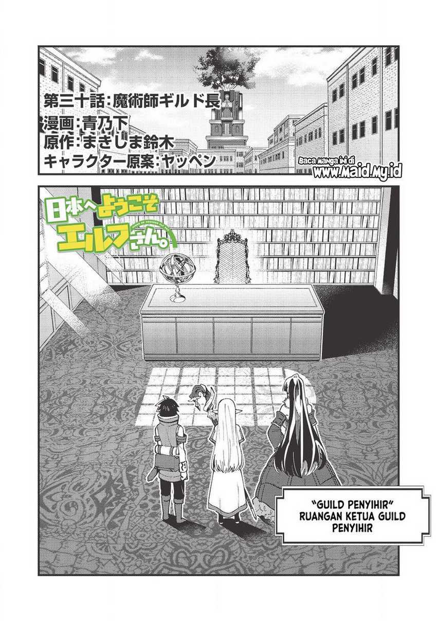 Nihon e Youkoso Elf-san Chapter 30 - halaman 3