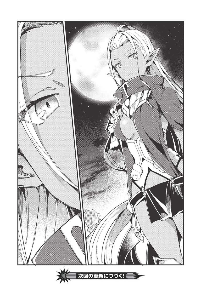 Nihon e Youkoso Elf-san Chapter 31 - halaman 34