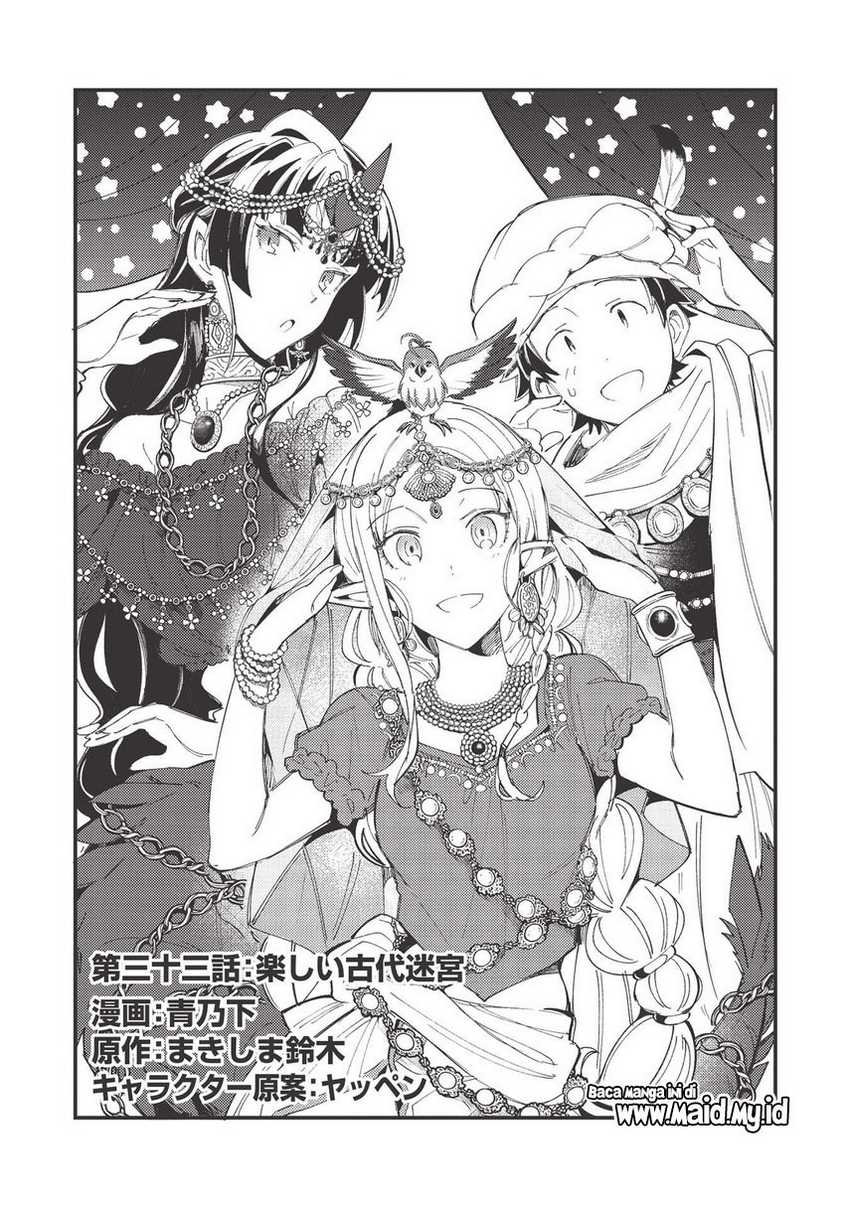 Nihon e Youkoso Elf-san Chapter 33 - halaman 3
