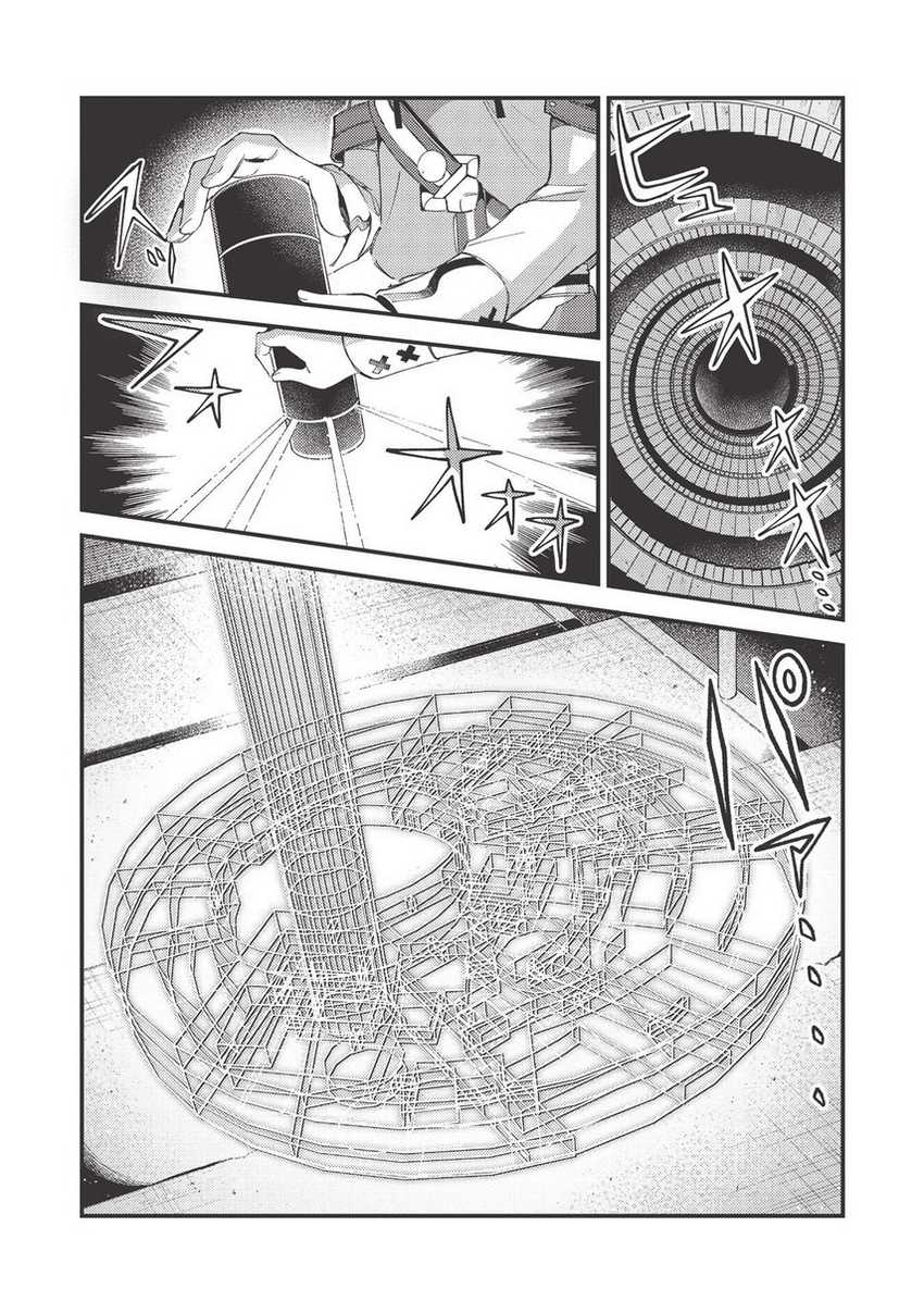 Nihon e Youkoso Elf-san Chapter 33 - halaman 4