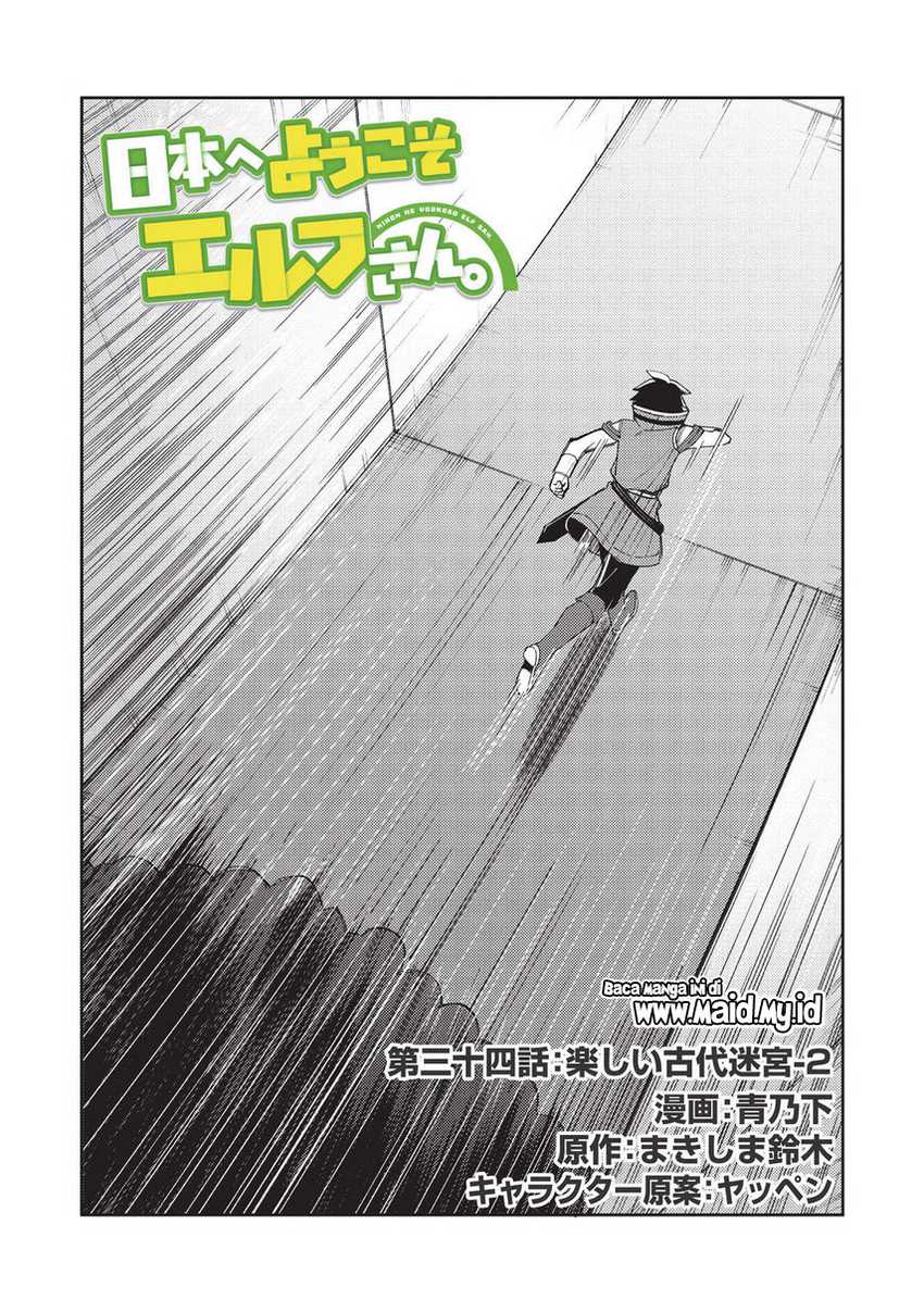 Nihon e Youkoso Elf-san Chapter 34 - halaman 3