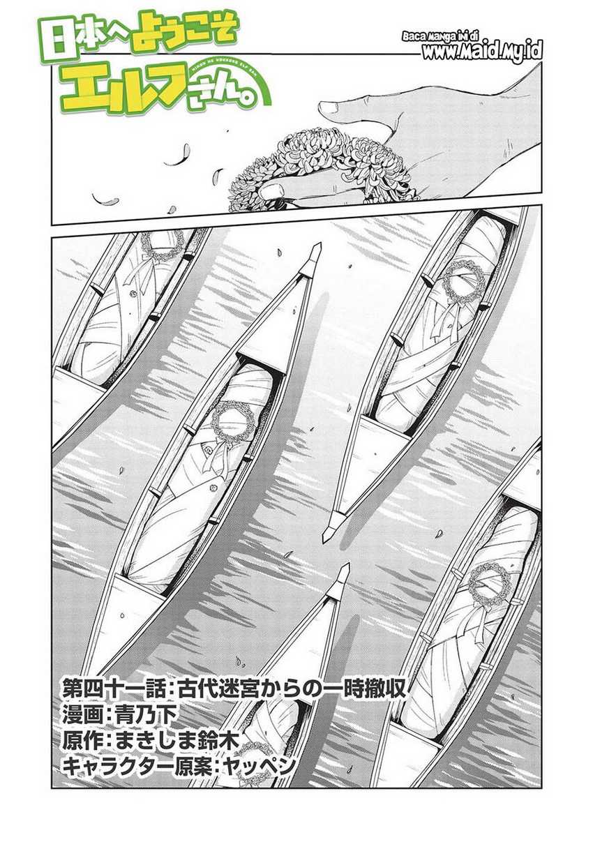 Nihon e Youkoso Elf-san Chapter 41 - halaman 3