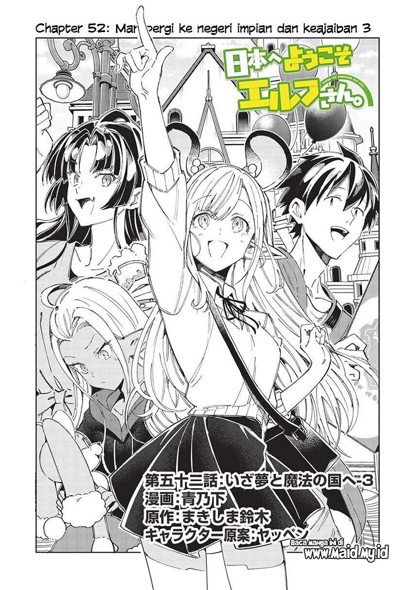 Nihon e Youkoso Elf-san Chapter 52 - halaman 3