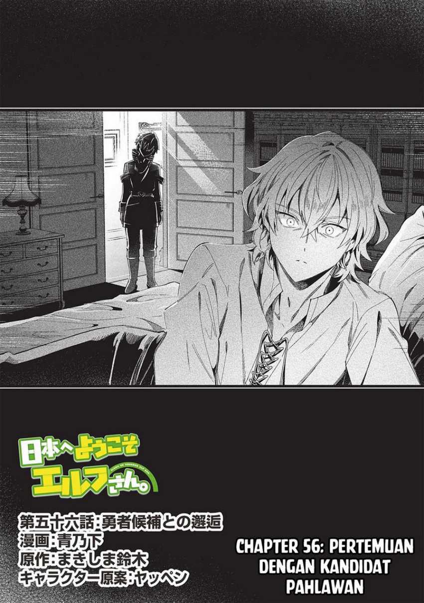 Nihon e Youkoso Elf-san Chapter 56 - halaman 3