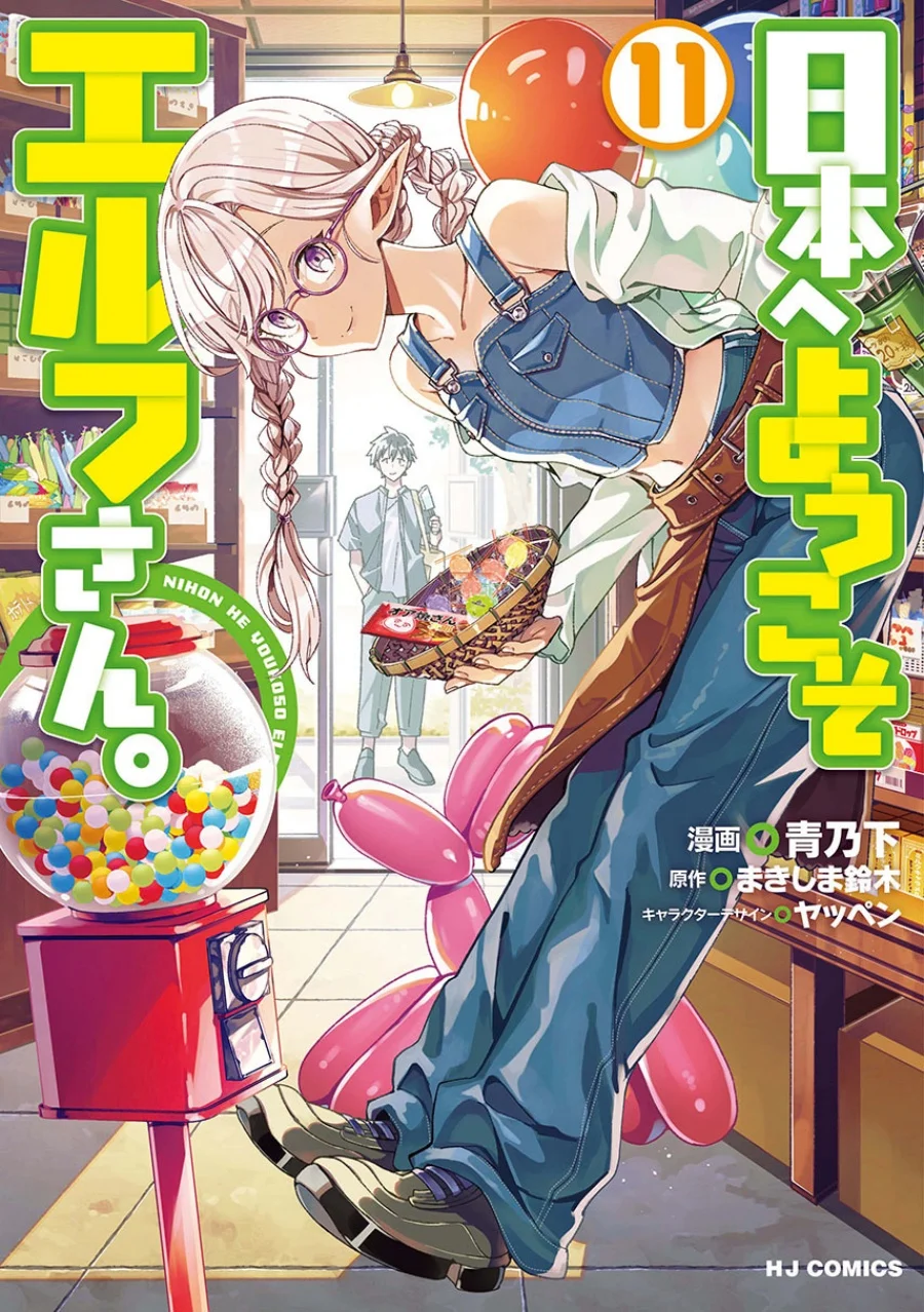 Nihon e Youkoso Elf-san Chapter 65 - halaman 1