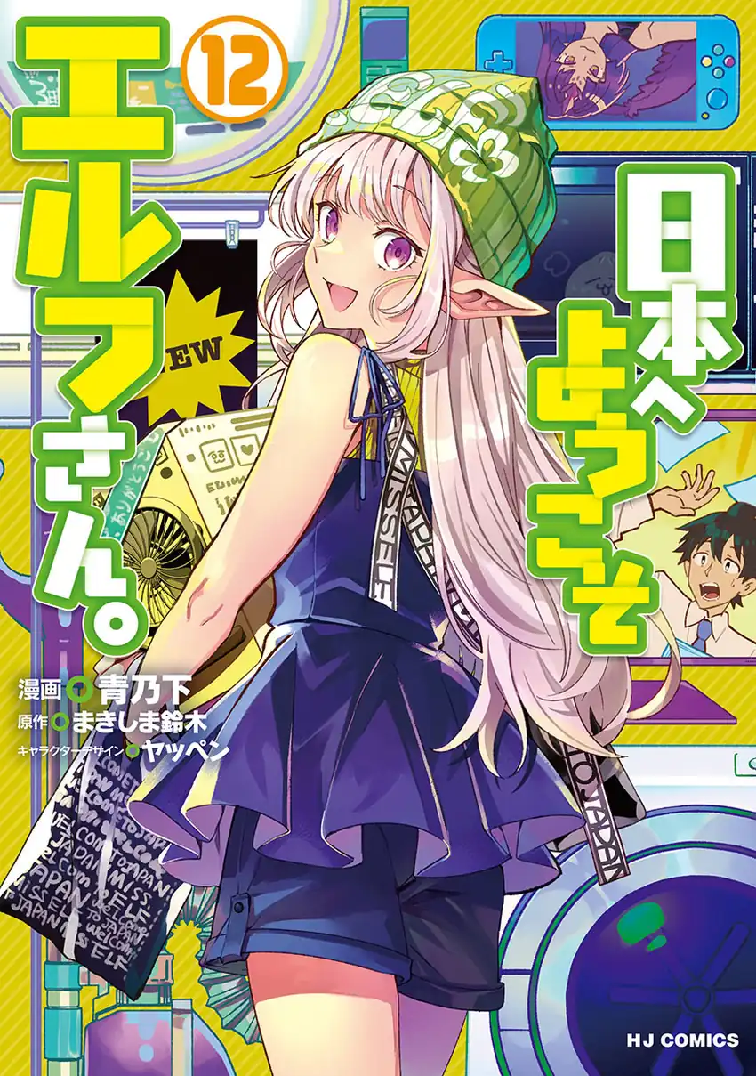 Nihon e Youkoso Elf-san Chapter 67 - halaman 1