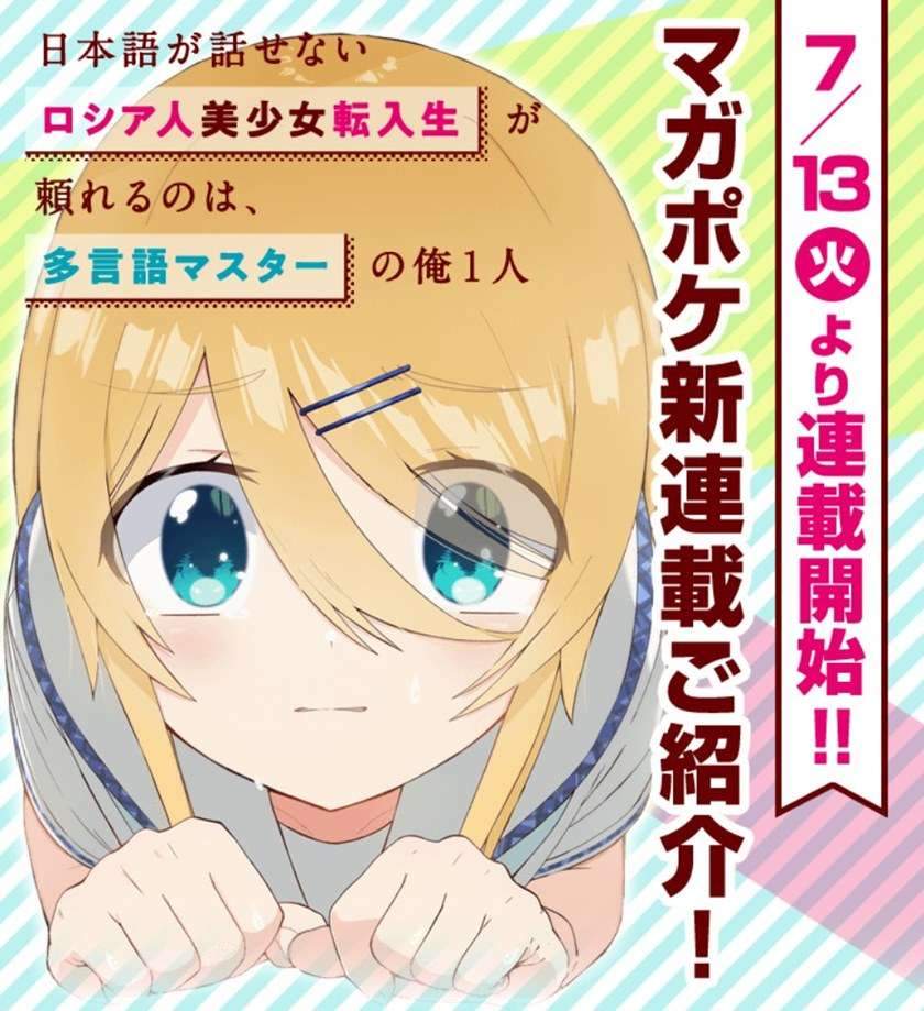 Nihongo Ga Hanasenai Roshiahito Bishojo Tennyusei Ga Tayoreru No Wa, Ta Gengo Masuta No Ore Chapter 1 - halaman 15