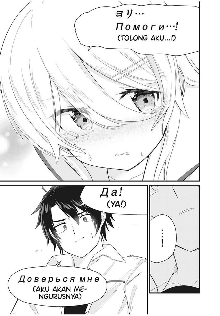 Nihongo Ga Hanasenai Roshiahito Bishojo Tennyusei Ga Tayoreru No Wa, Ta Gengo Masuta No Ore Chapter 1 - halaman 8