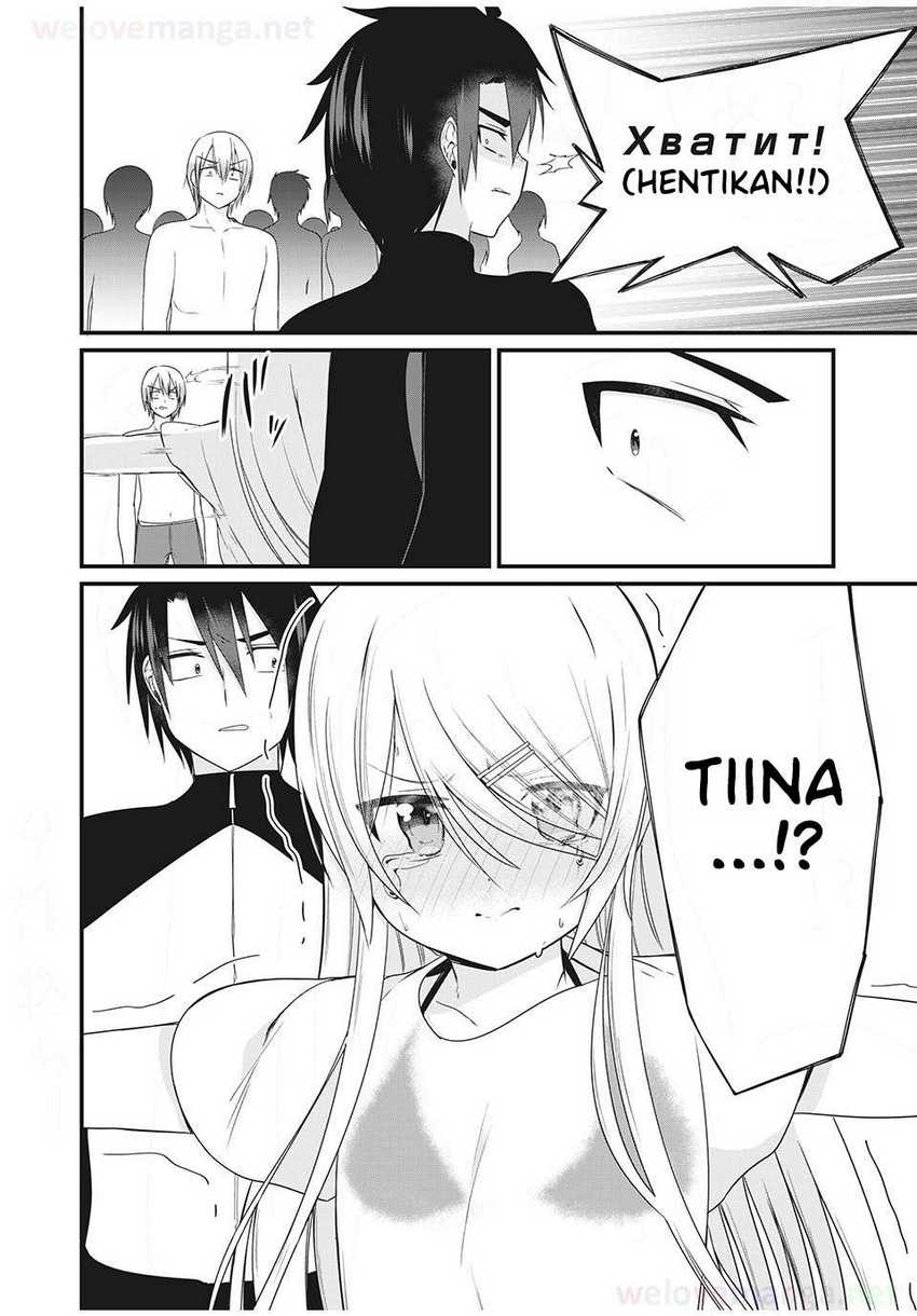 Nihongo Ga Hanasenai Roshiahito Bishojo Tennyusei Ga Tayoreru No Wa, Ta Gengo Masuta No Ore Chapter 9 - halaman 13