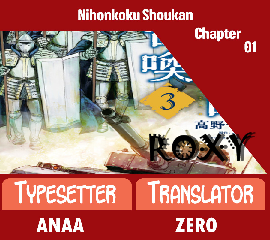 Nihonkoku Shoukan Chapter 1 - halaman 1