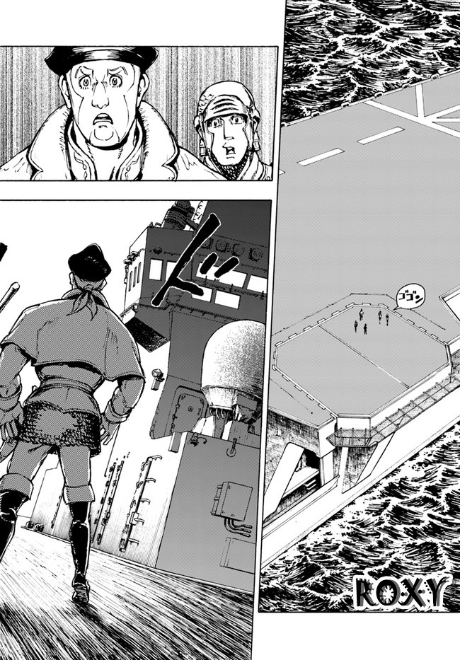 Nihonkoku Shoukan Chapter 1 - halaman 25