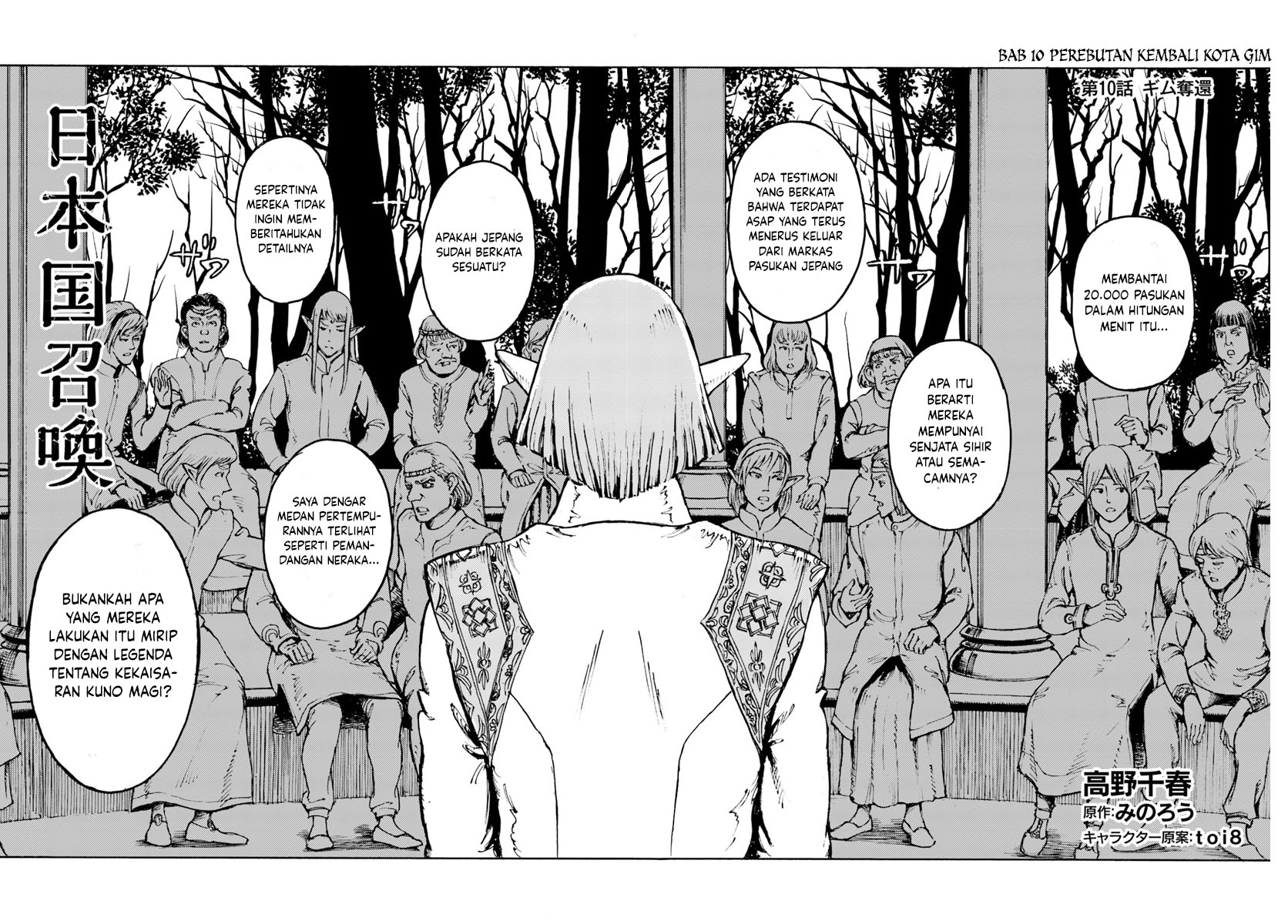 Nihonkoku Shoukan Chapter 10 - halaman 3