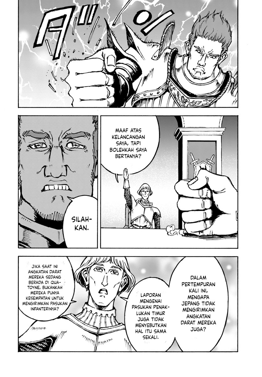 Nihonkoku Shoukan Chapter 12 - halaman 26
