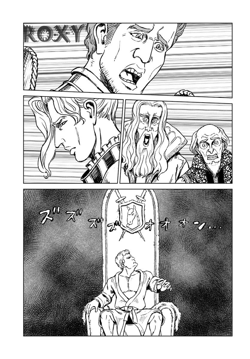 Nihonkoku Shoukan Chapter 15 - halaman 5
