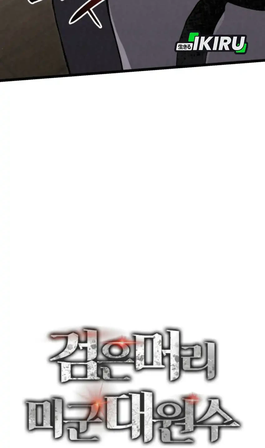 Nihonkoku Shoukan Chapter 17 - halaman 12