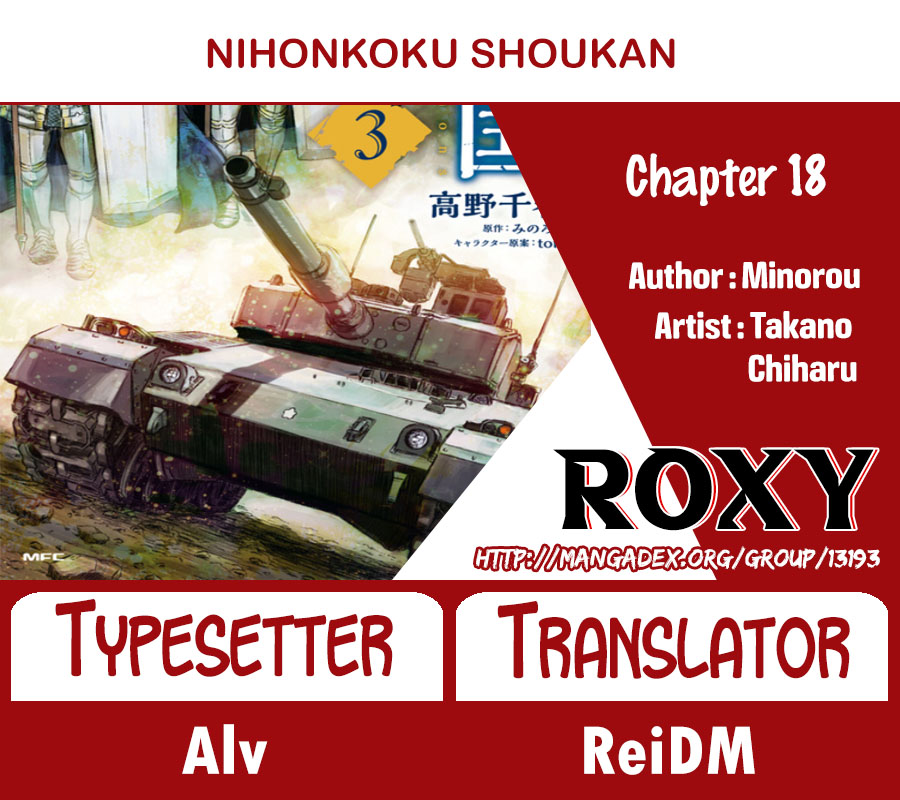 Nihonkoku Shoukan Chapter 18 - halaman 1