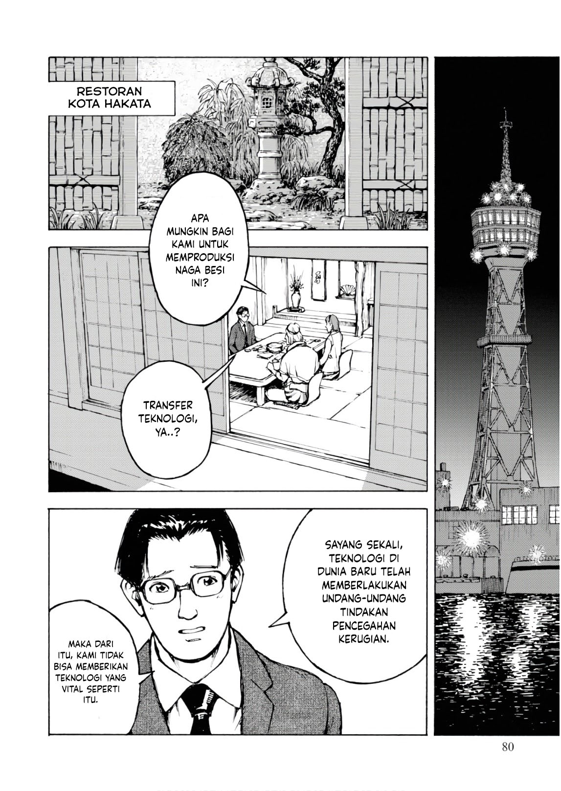 Nihonkoku Shoukan Chapter 2 - halaman 27