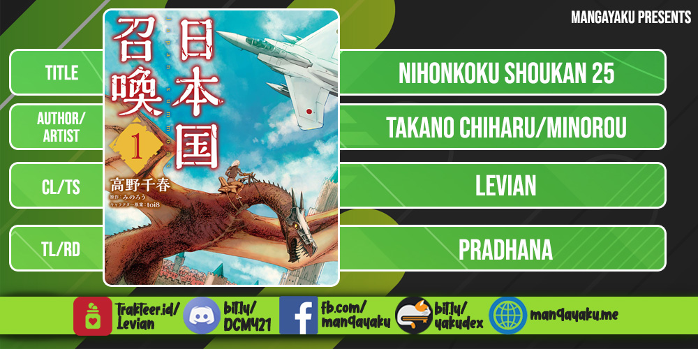 Nihonkoku Shoukan Chapter 25 - halaman 1