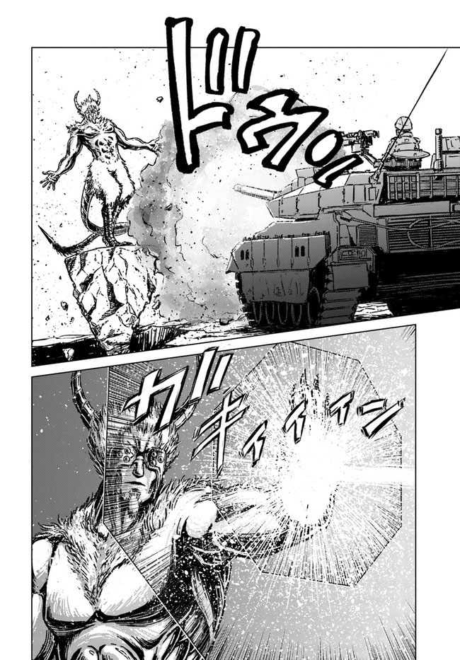 Nihonkoku Shoukan Chapter 25 - halaman 22