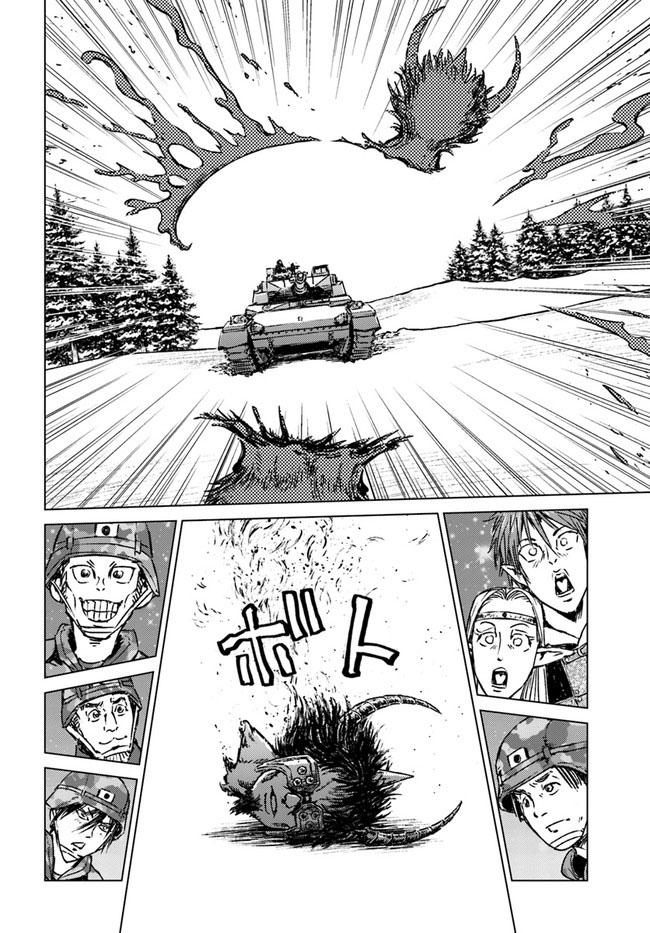 Nihonkoku Shoukan Chapter 25 - halaman 24