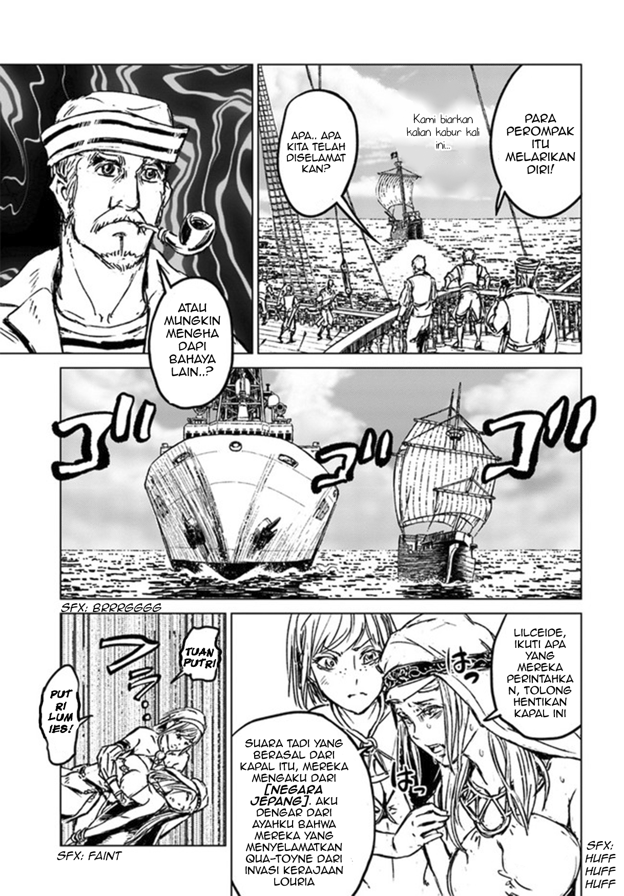 Nihonkoku Shoukan Chapter 26 - halaman 28