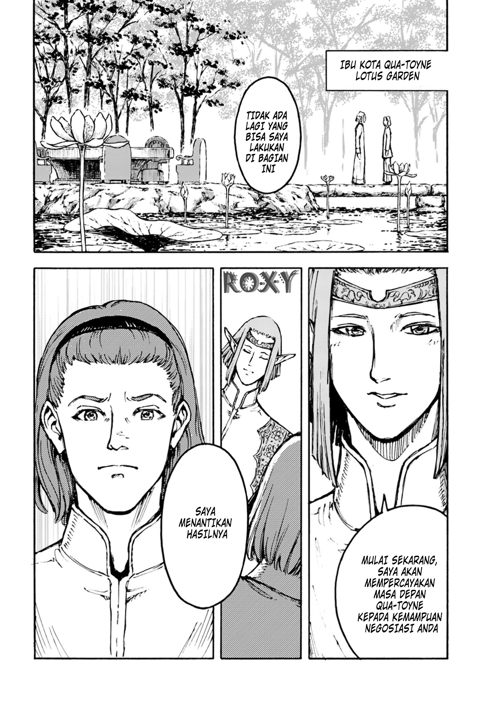 Nihonkoku Shoukan Chapter 3 - halaman 17