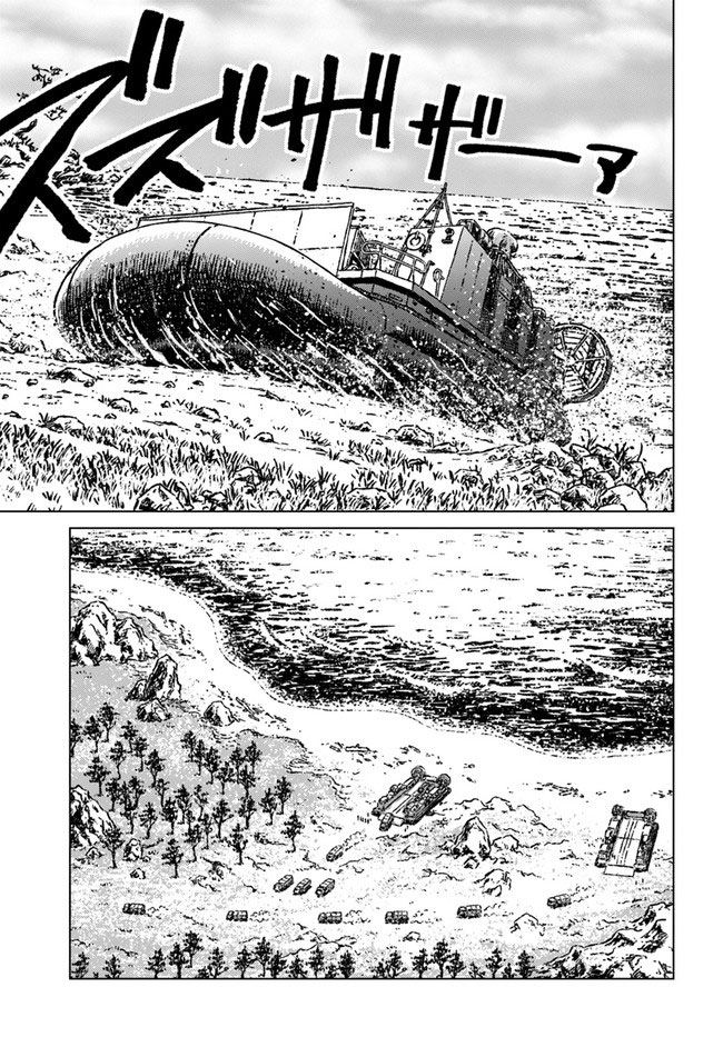 Nihonkoku Shoukan Chapter 33 - halaman 35
