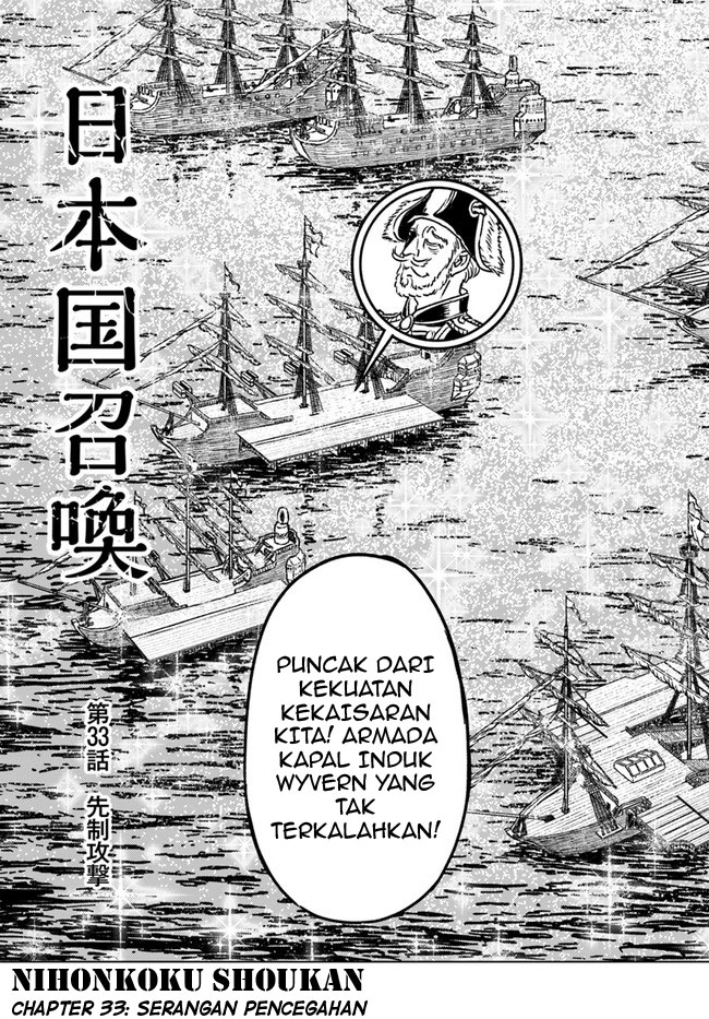 Nihonkoku Shoukan Chapter 33 - halaman 4