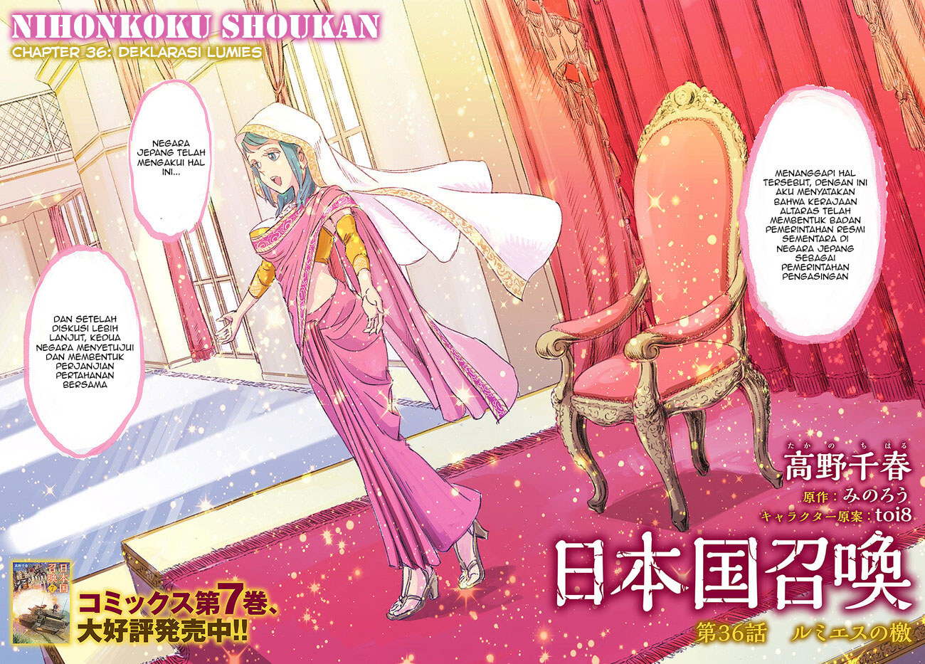 Nihonkoku Shoukan Chapter 36 - halaman 3