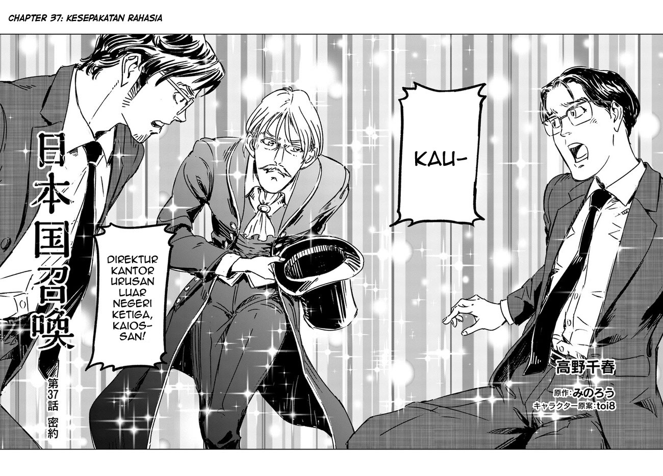 Nihonkoku Shoukan Chapter 37 - halaman 3