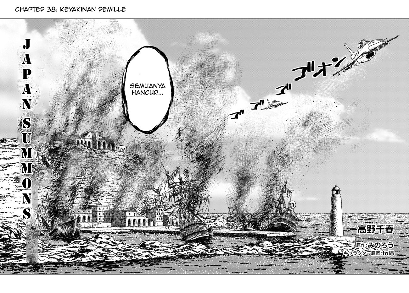 Nihonkoku Shoukan Chapter 38 - halaman 3
