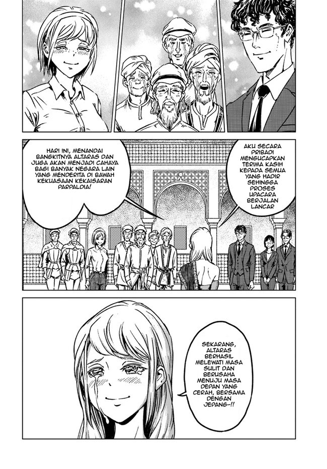 Nihonkoku Shoukan Chapter 40 - halaman 6