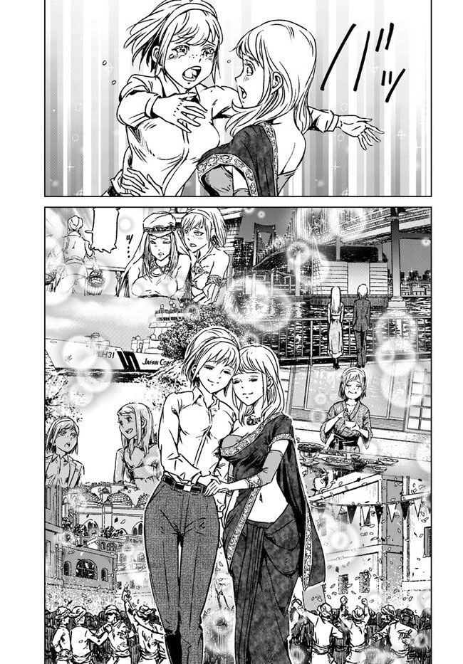 Nihonkoku Shoukan Chapter 40 - halaman 7