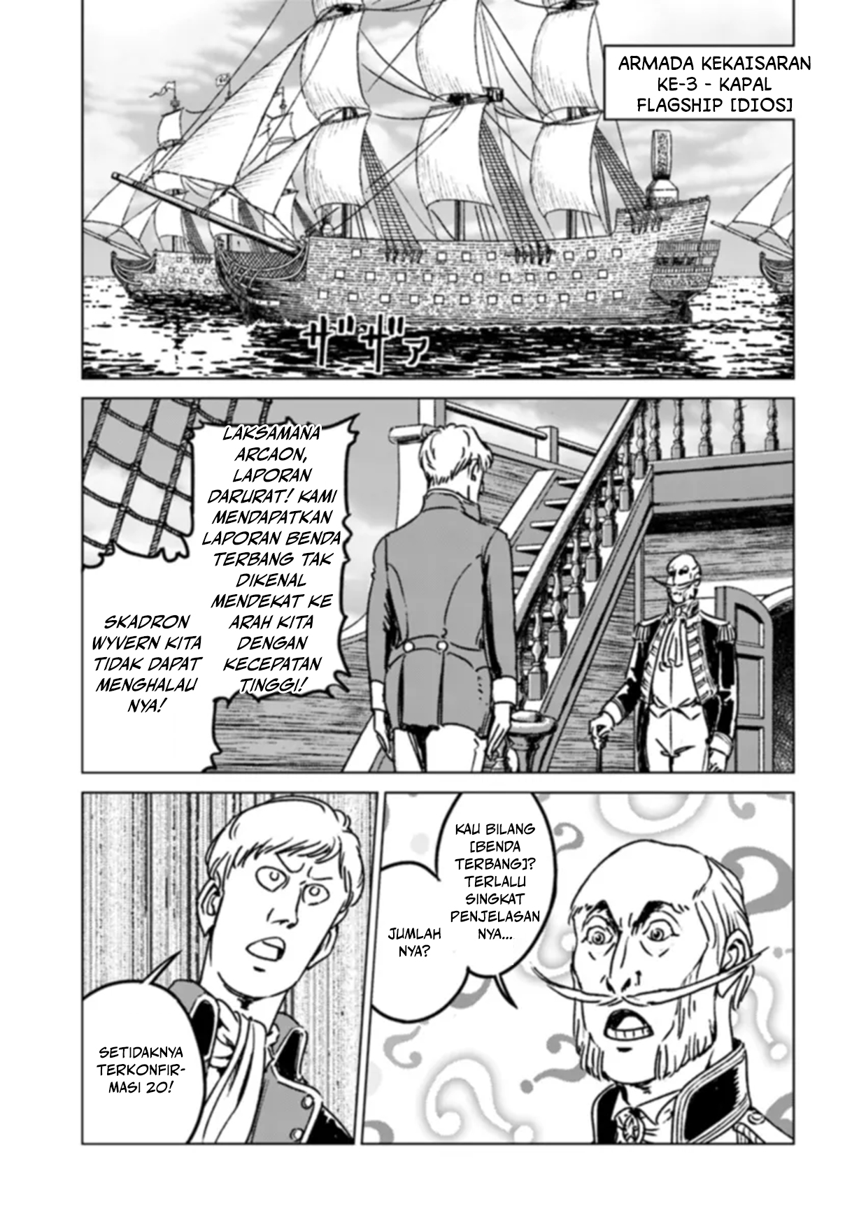 Nihonkoku Shoukan Chapter 41 - halaman 11