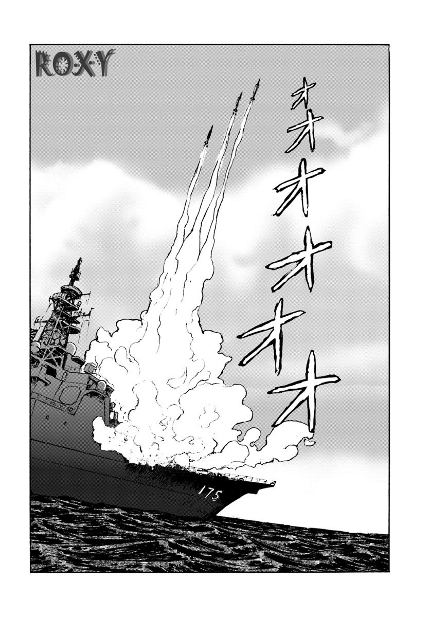 Nihonkoku Shoukan Chapter 6 - halaman 13