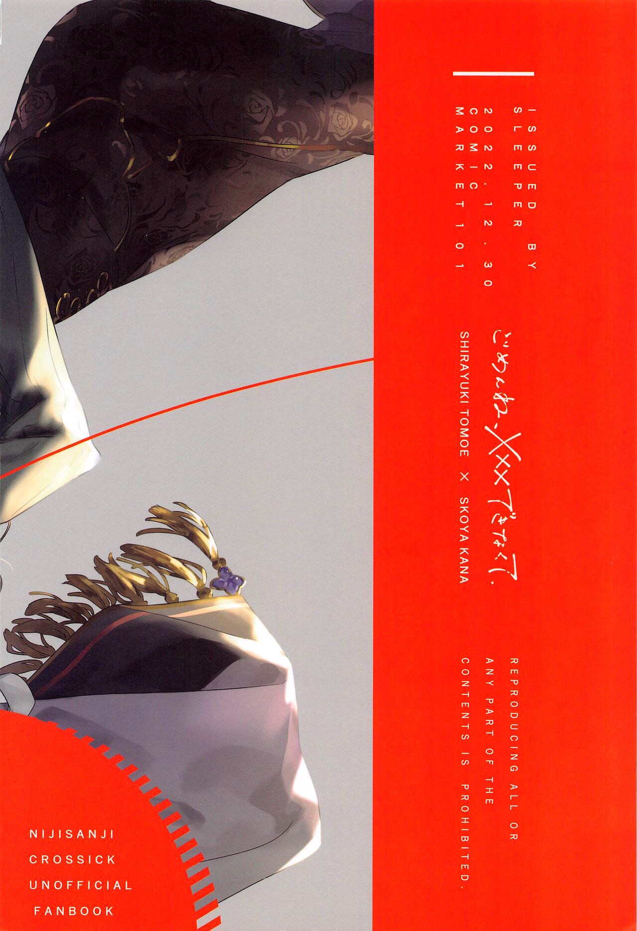 Nijisanji - I'm Sorry, I Can't XXX (Doujinshi) Chapter 0 - halaman 35